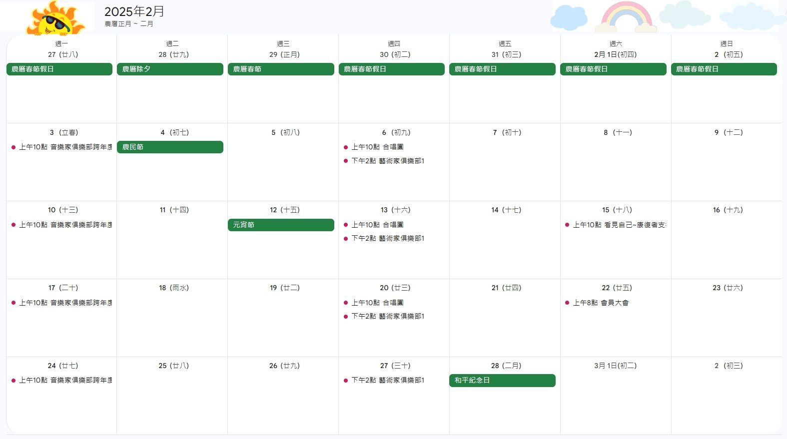 11402行事曆.jpg